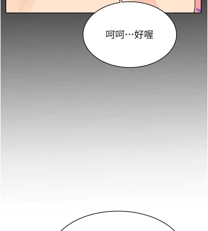 性運刮刮樂最終話-刮刮樂最終賞-結婚