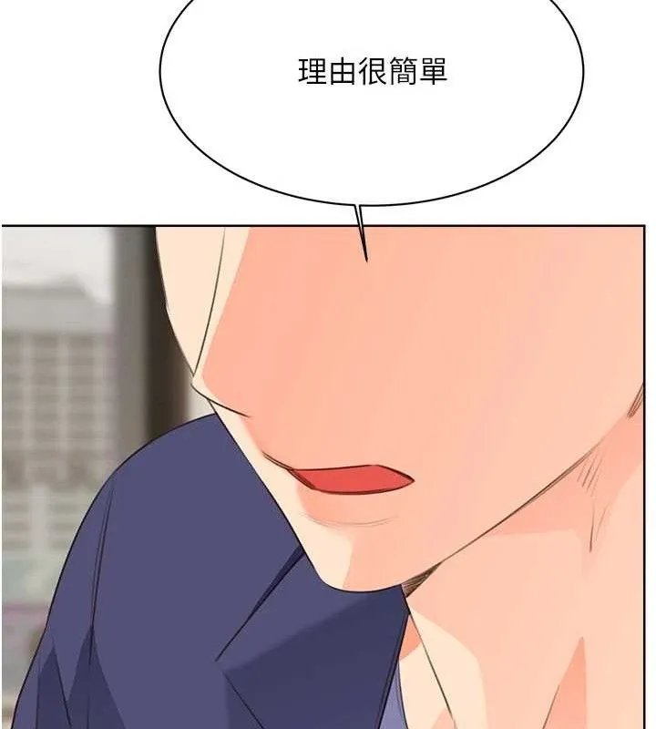 性運刮刮樂最終話-刮刮樂最終賞-結婚