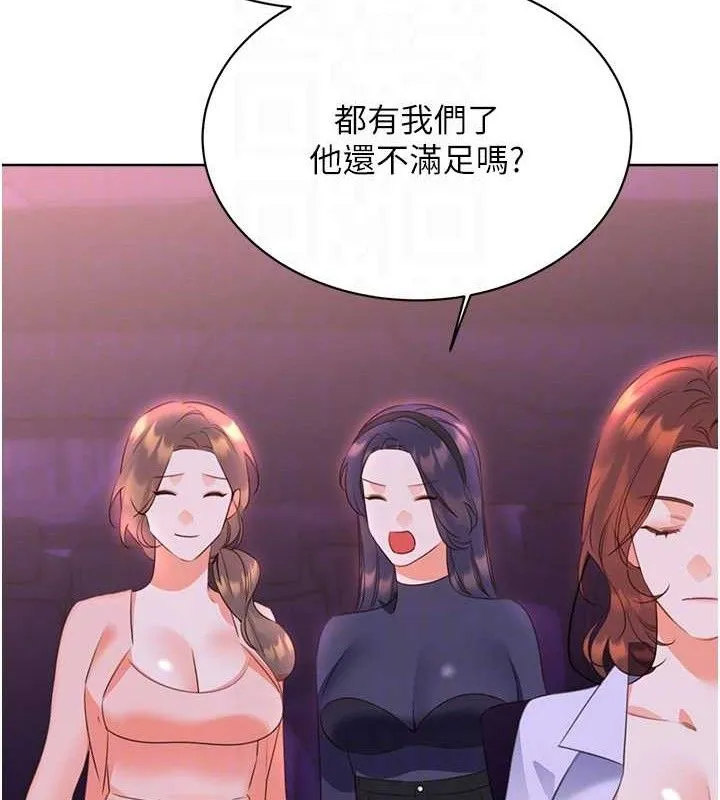 性運刮刮樂最終話-刮刮樂最終賞-結婚