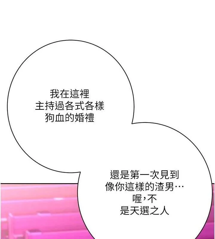 性運刮刮樂最終話-刮刮樂最終賞-結婚