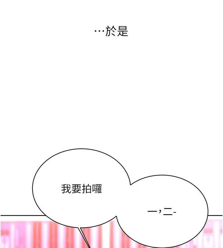 性運刮刮樂最終話-刮刮樂最終賞-結婚