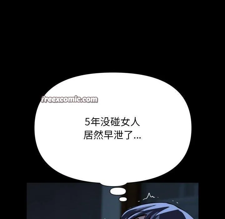敲開你的門第140話