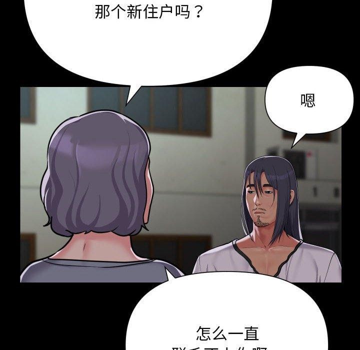 敲開你的門第140話
