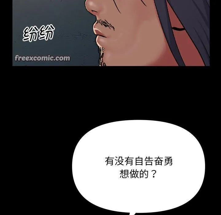敲開你的門第140話