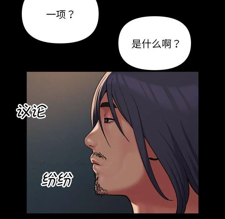 敲開你的門第140話