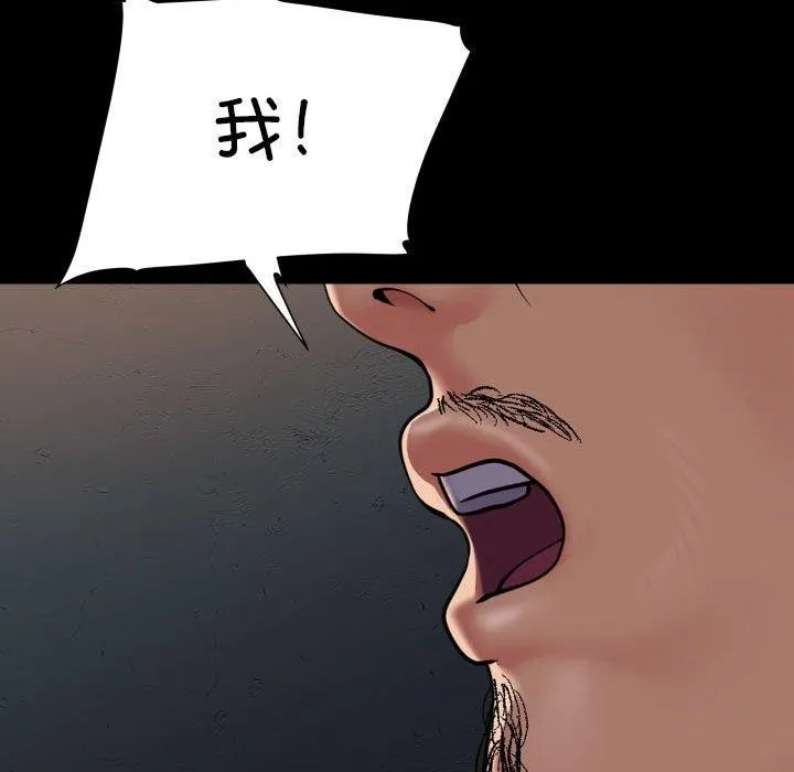 敲開你的門第140話