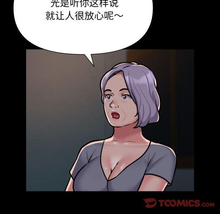 敲開你的門第140話
