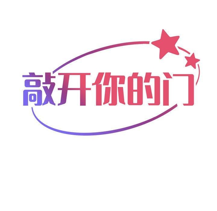 敲開你的門第140話