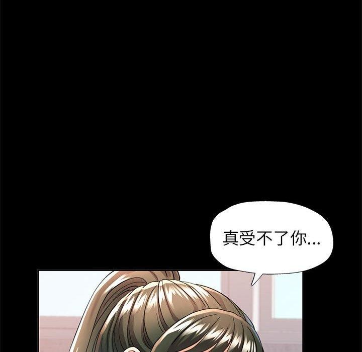 可以爱你吗第53話