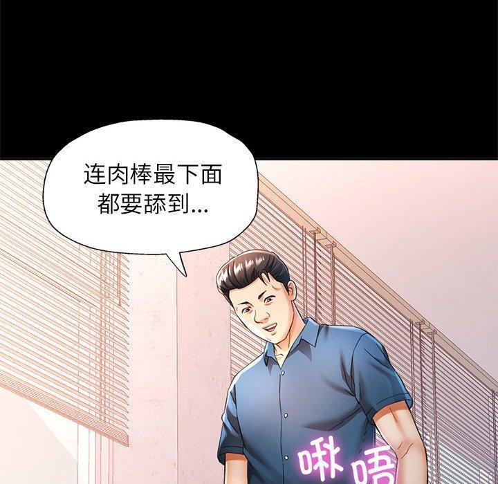可以爱你吗第53話