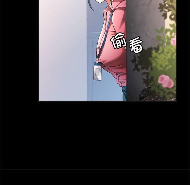 可以爱你吗第53話