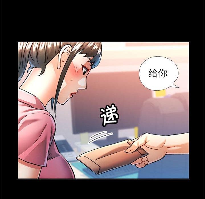 可以爱你吗第53話