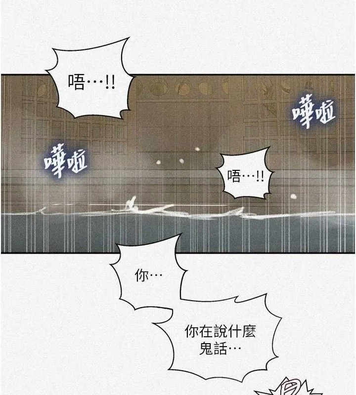 秘密教學第268話-不能在我老公面前插!