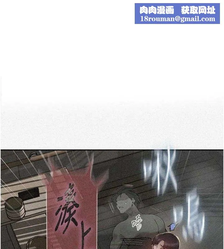 秘密教學第268話-不能在我老公面前插!