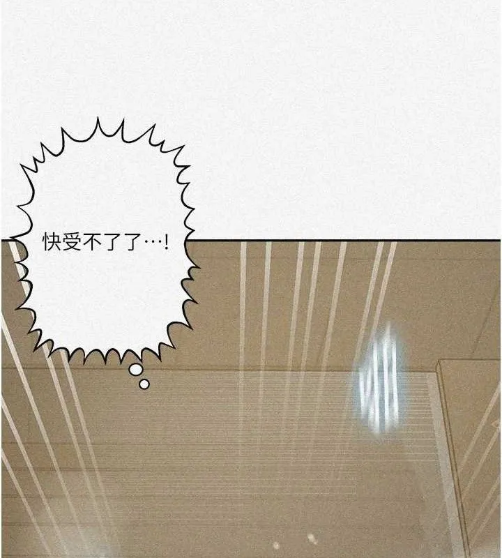 秘密教學第268話-不能在我老公面前插!