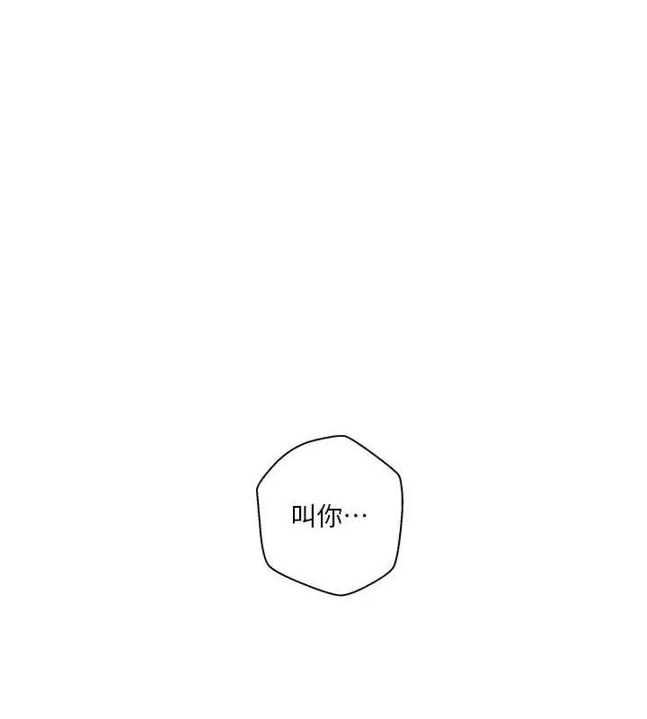 秘密教學第268話-不能在我老公面前插!