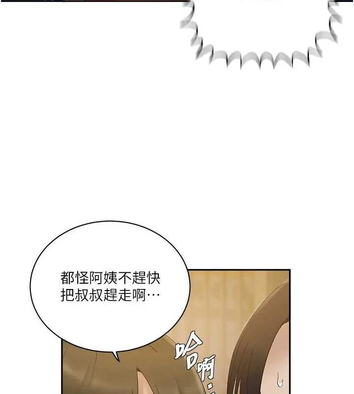 秘密教學第268話-不能在我老公面前插!