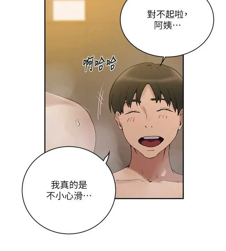 秘密教學第268話-不能在我老公面前插!