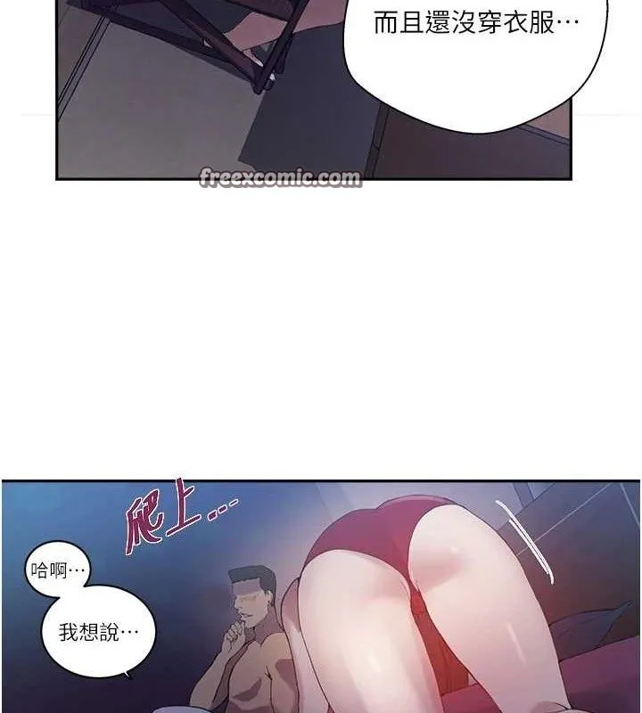 秘密教學第268話-不能在我老公面前插!