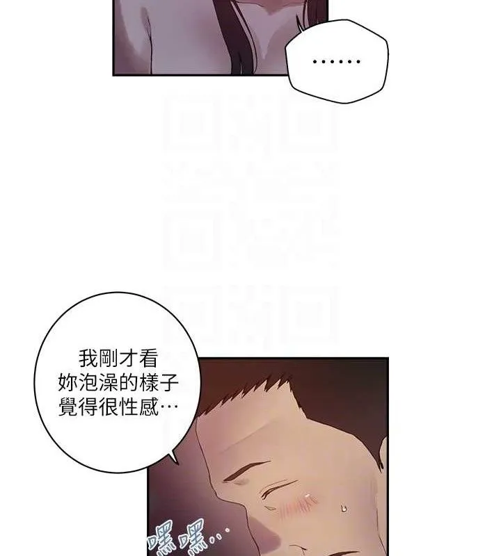 秘密教學第268話-不能在我老公面前插!