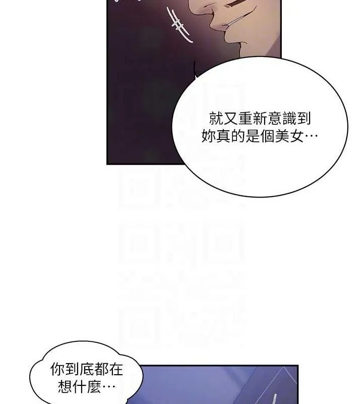 秘密教學第268話-不能在我老公面前插!