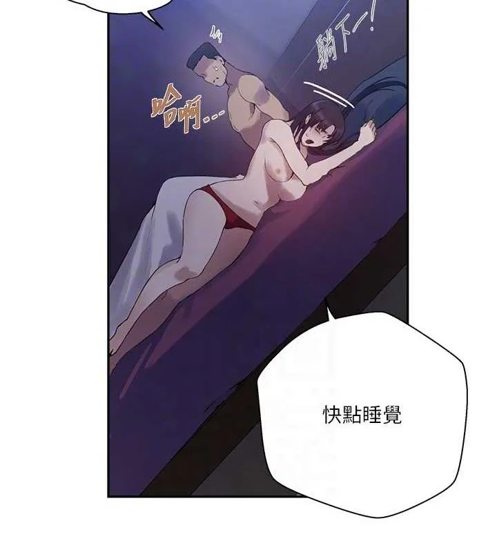 秘密教學第268話-不能在我老公面前插!