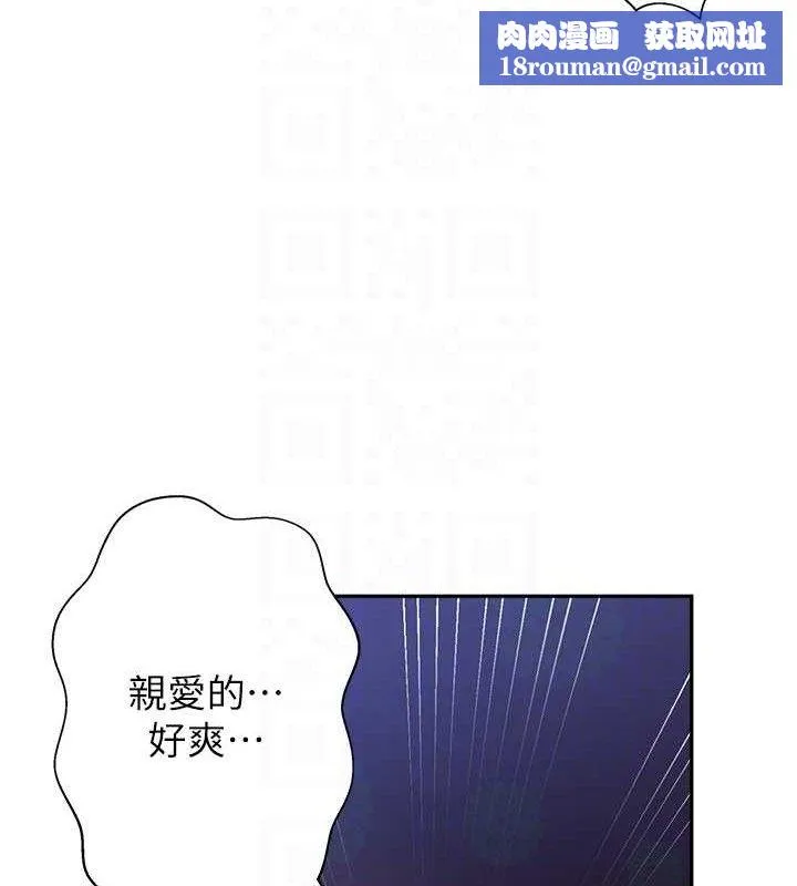 秘密教學第268話-不能在我老公面前插!