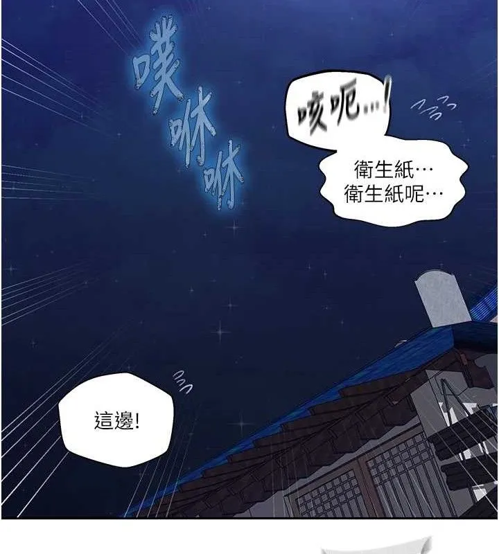 秘密教學第268話-不能在我老公面前插!