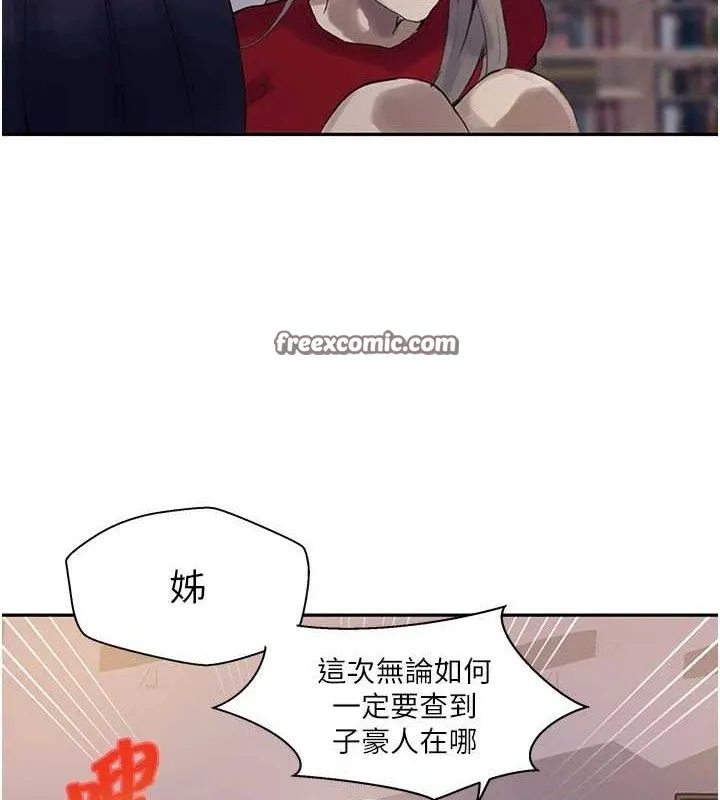 秘密教學第268話-不能在我老公面前插!