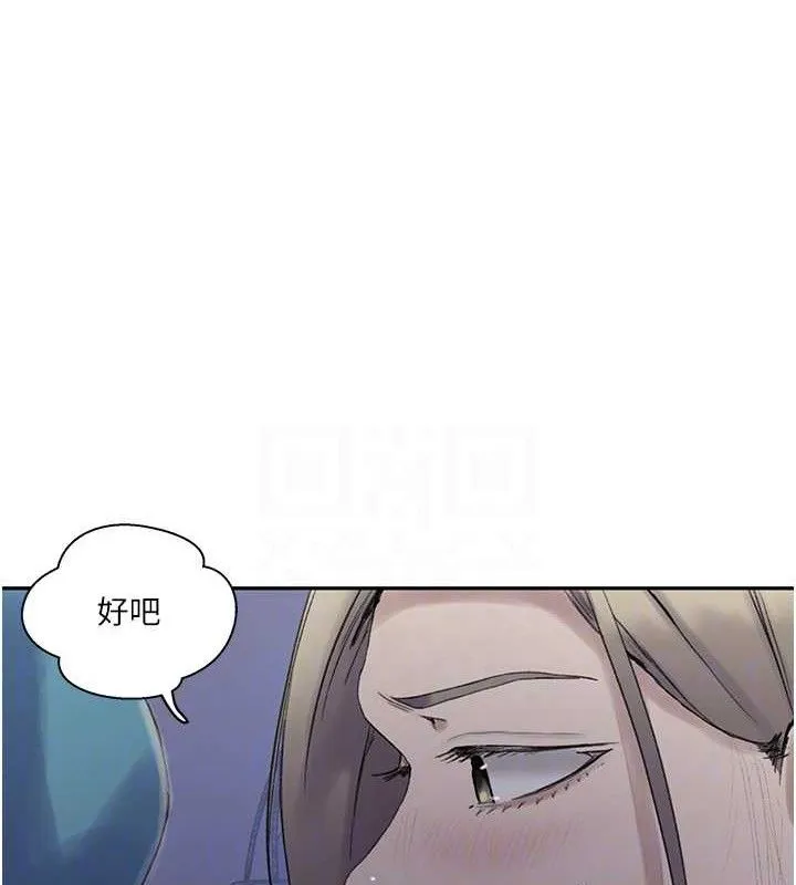 秘密教學第268話-不能在我老公面前插!