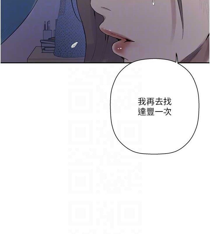 秘密教学第268話-不能在我老公面前插!