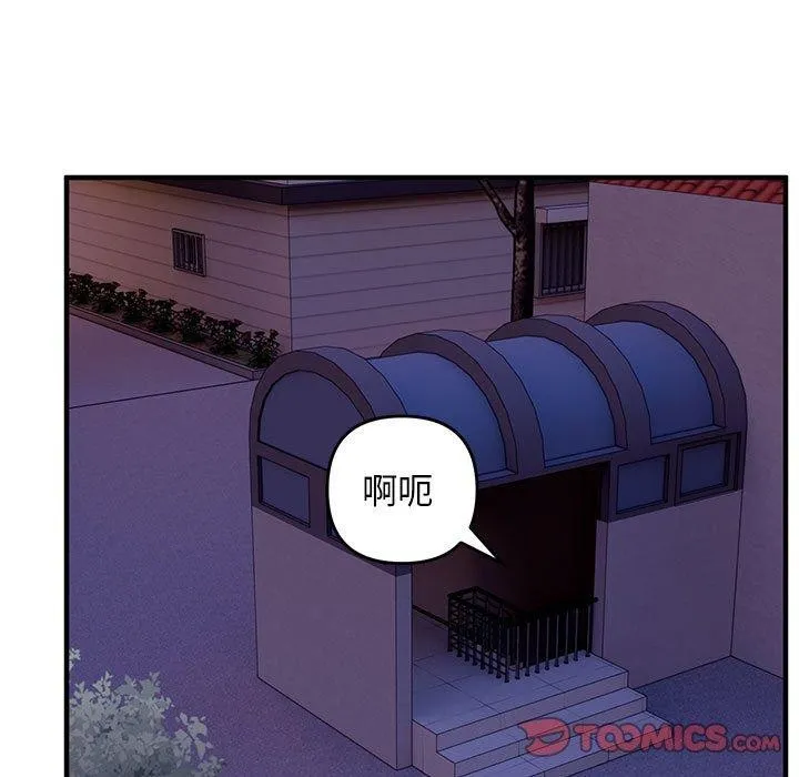 邻居跑路中第42話