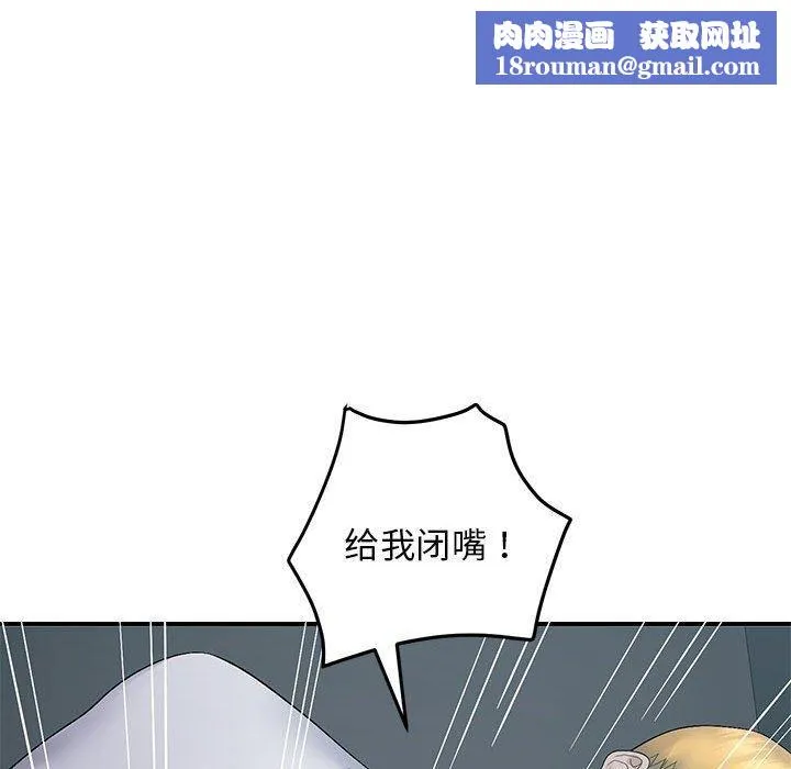 邻居跑路中第42話