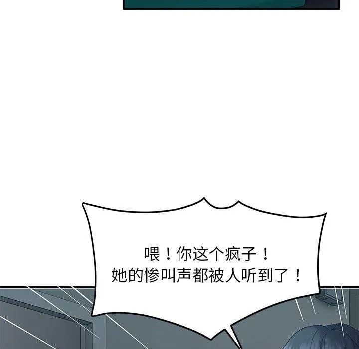 邻居跑路中第42話