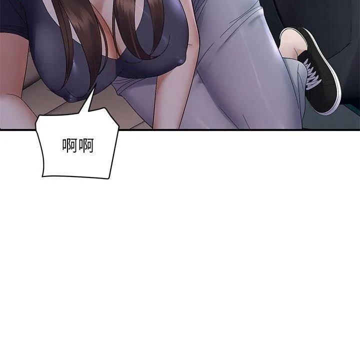 邻居跑路中第42話