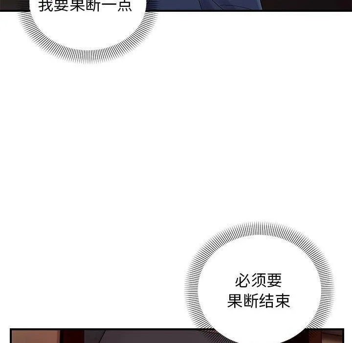 邻居跑路中第42話