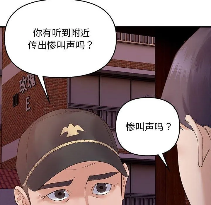 邻居跑路中第42話