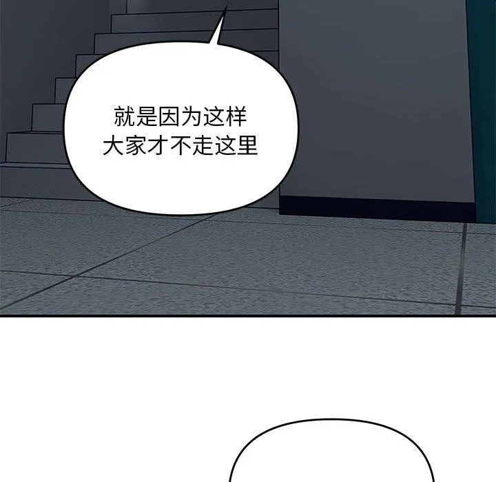 邻居跑路中第42話
