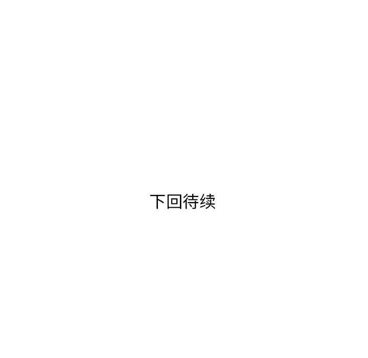邻居跑路中第42話