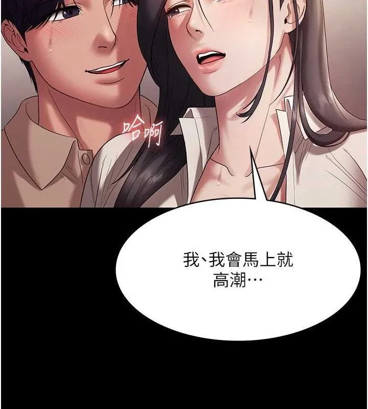 老闆娘的誘惑第54話-源源不絕的噴泉