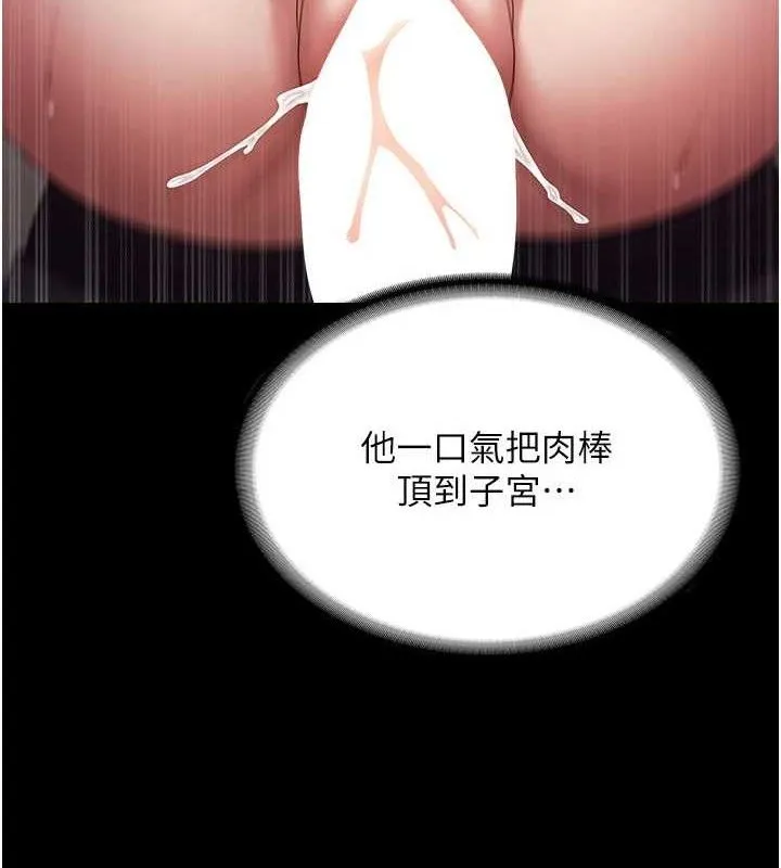 老闆娘的誘惑第54話-源源不絕的噴泉