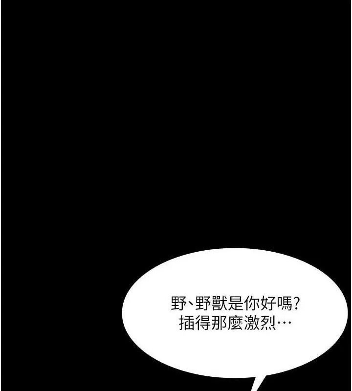 老闆娘的誘惑第54話-源源不絕的噴泉