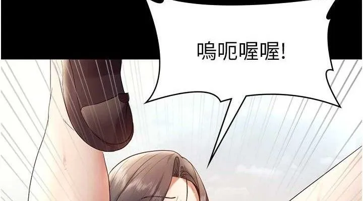 老闆娘的誘惑第54話-源源不絕的噴泉