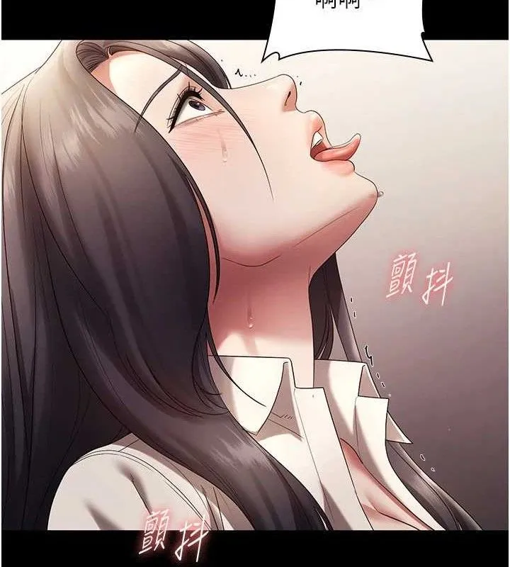 老闆娘的誘惑第54話-源源不絕的噴泉