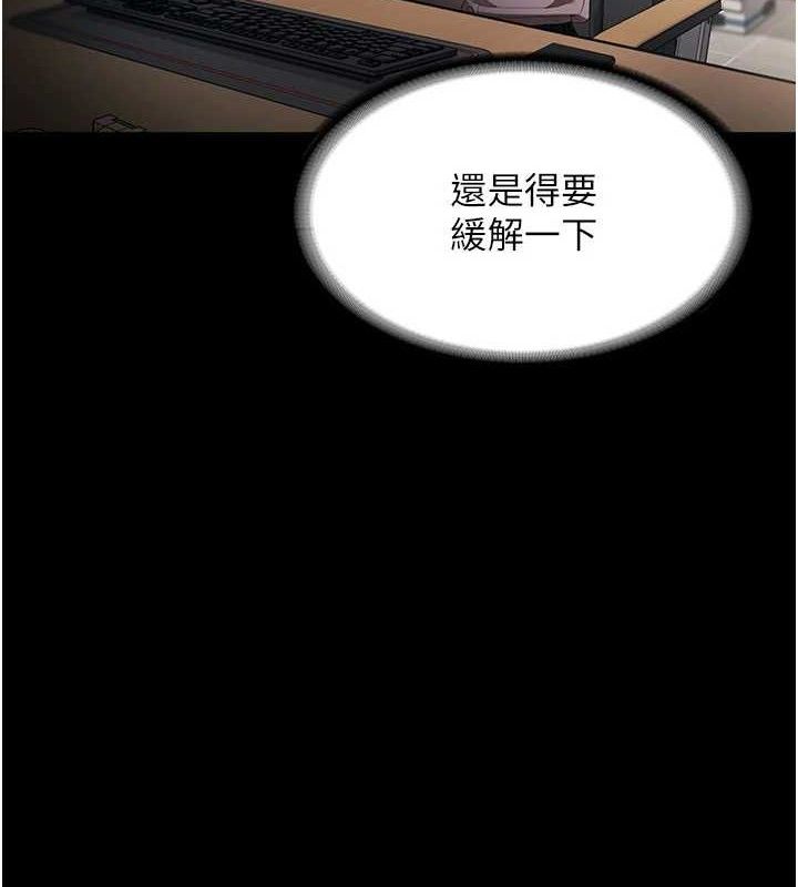 老闆娘的诱惑第54話-源源不絕的噴泉
