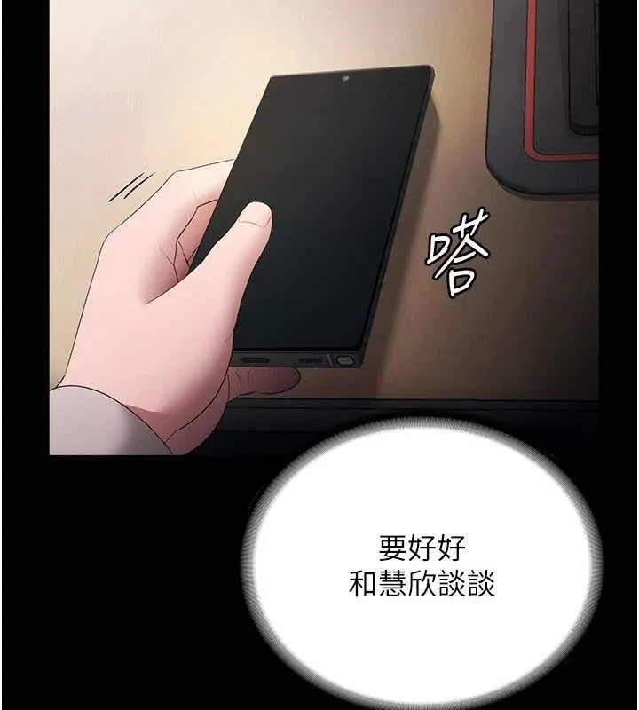 老闆娘的誘惑第54話-源源不絕的噴泉