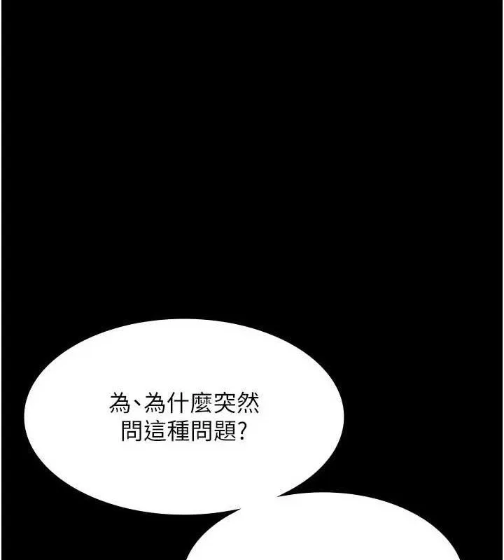 老闆娘的誘惑第54話-源源不絕的噴泉