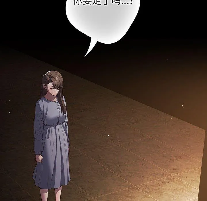 遊戲規則我來定第100話