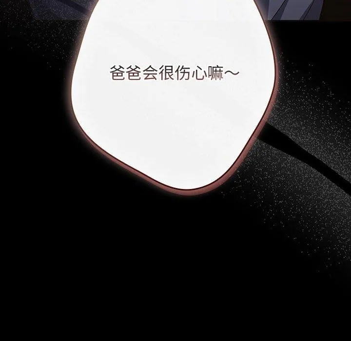 遊戲規則我來定第100話