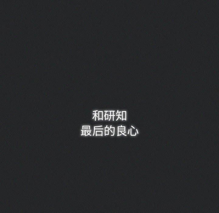 游戏规则我来定第100話